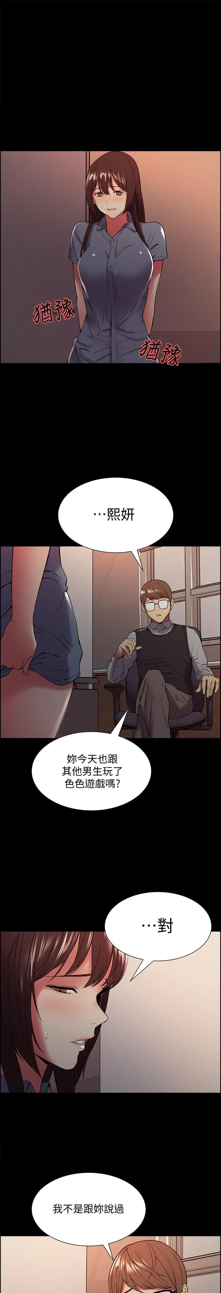 第31話