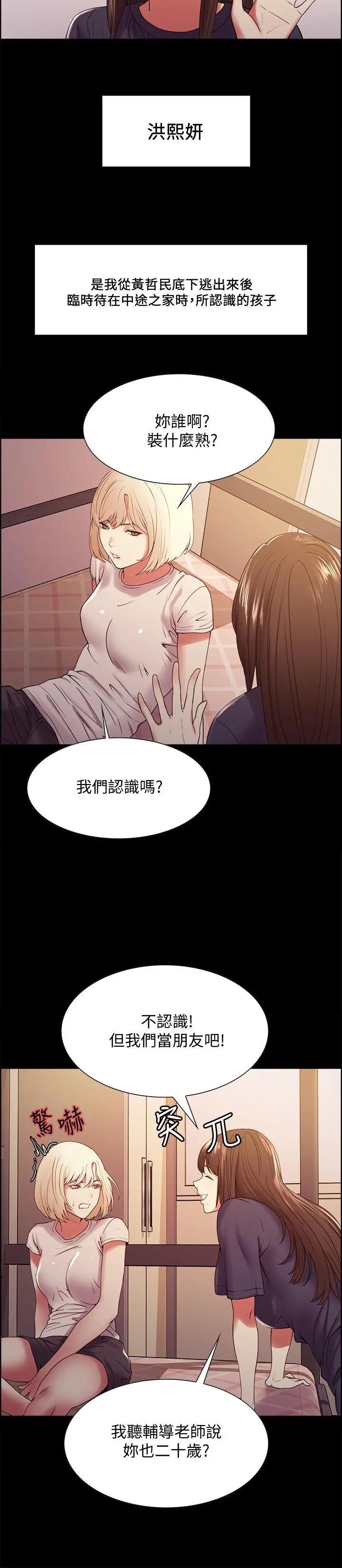 第31話