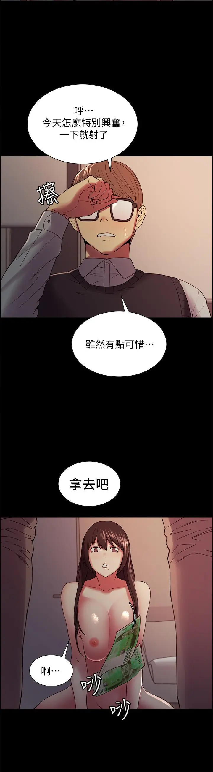 第32話