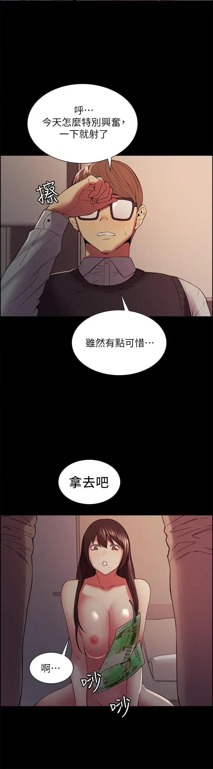 第32話