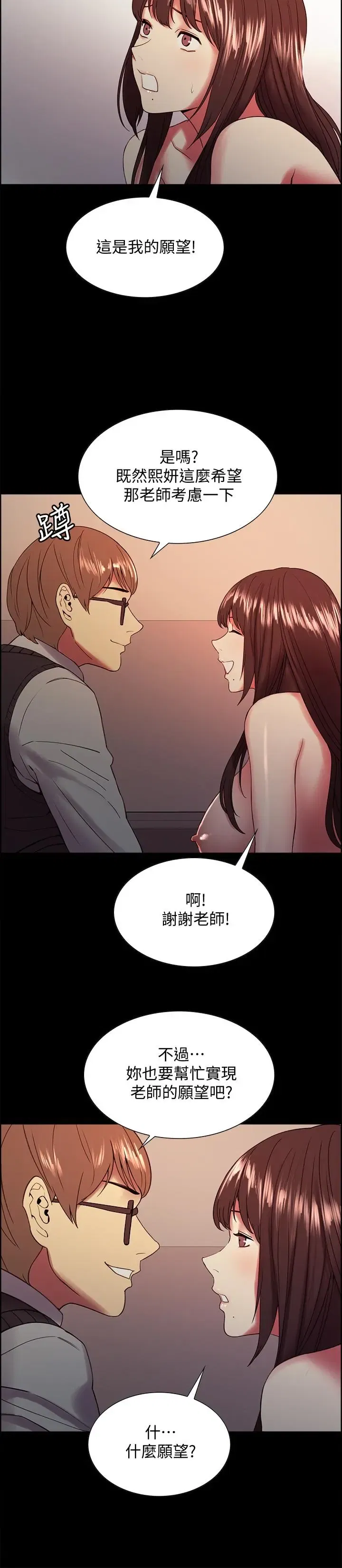 第32話