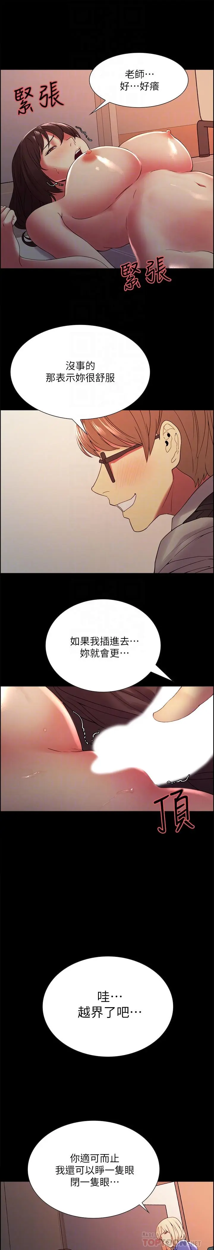 第32話