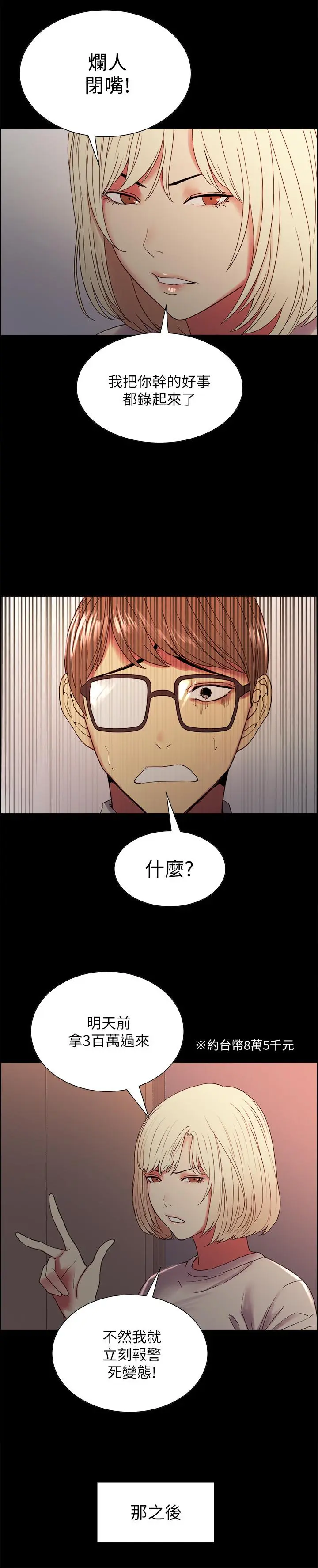 第32話