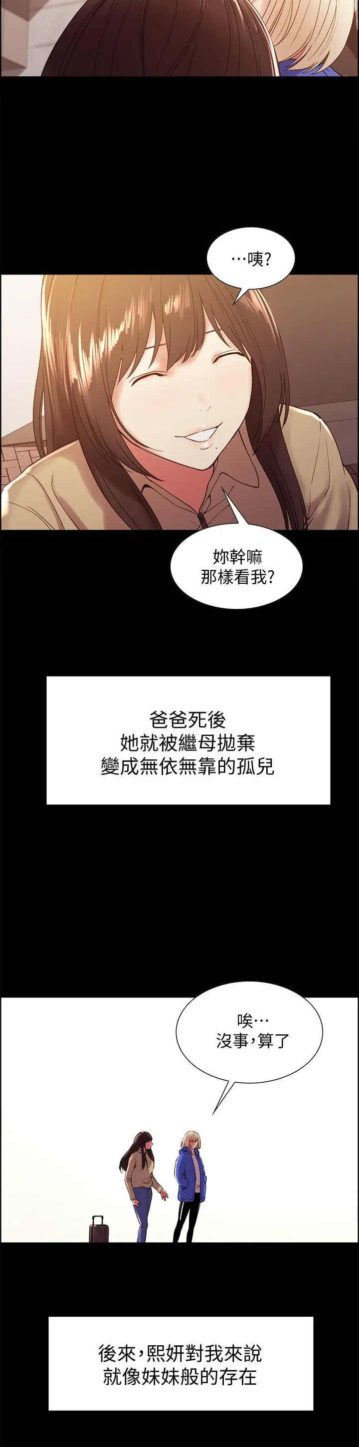 第32話