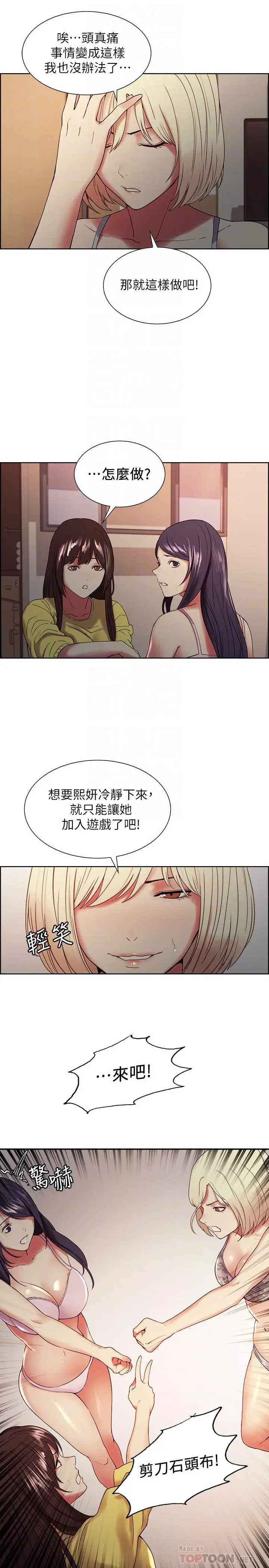 第33話