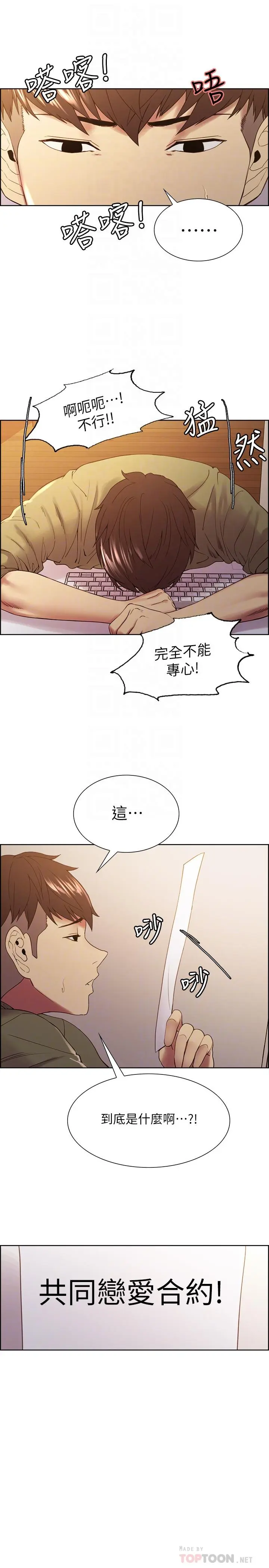第33話