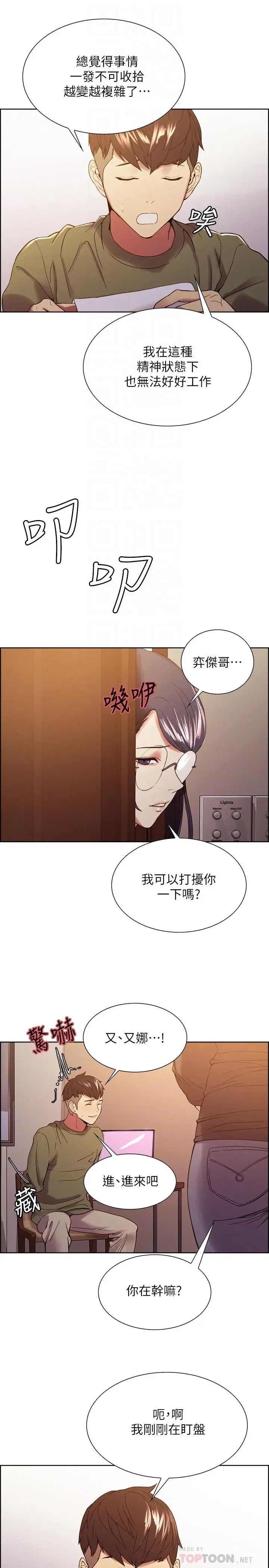 第33話
