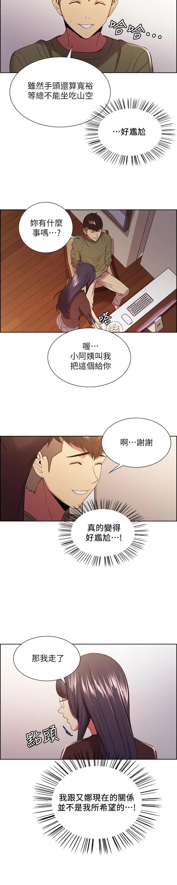 第33話