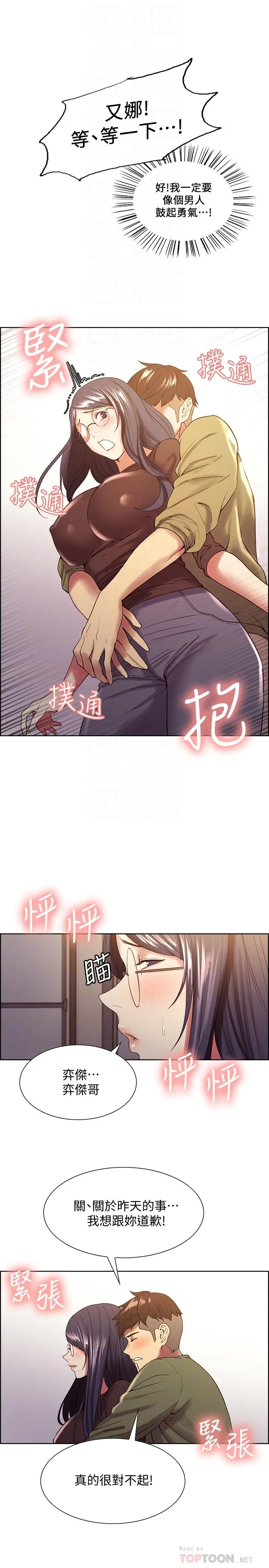 第33話