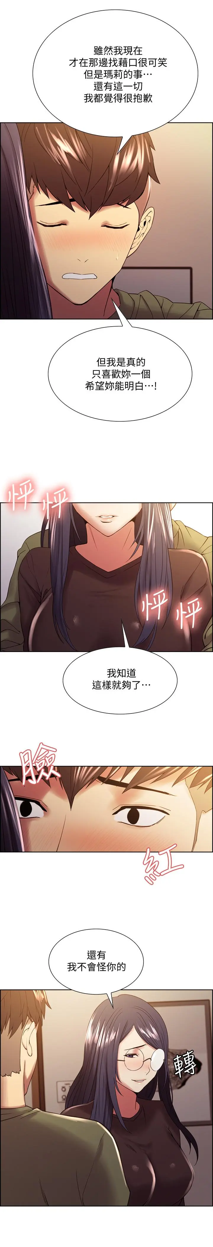 第33話