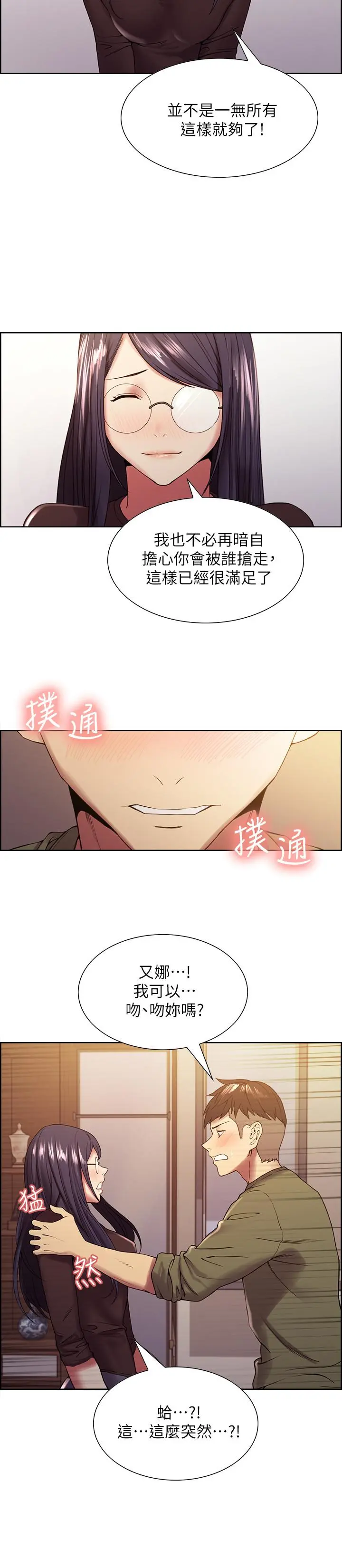 第33話