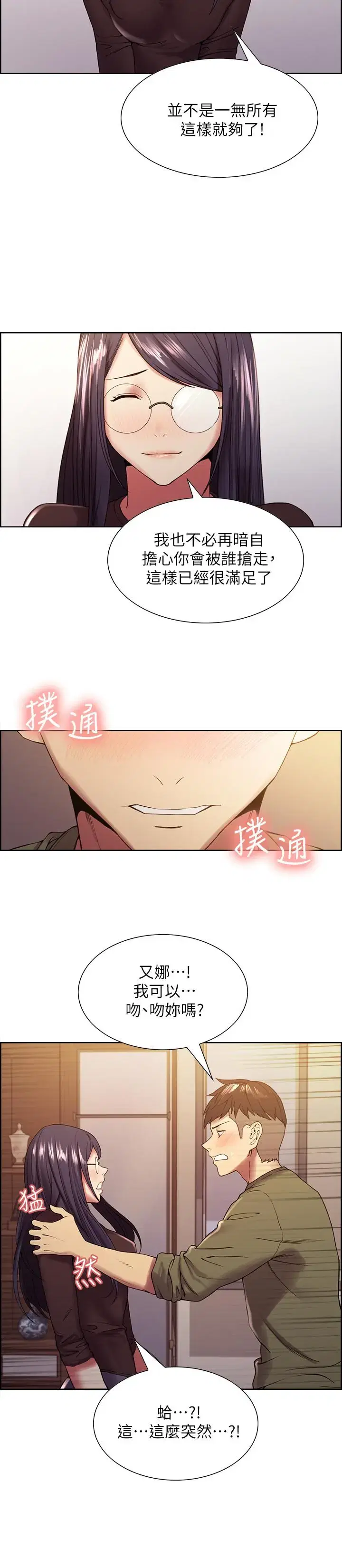 第33話