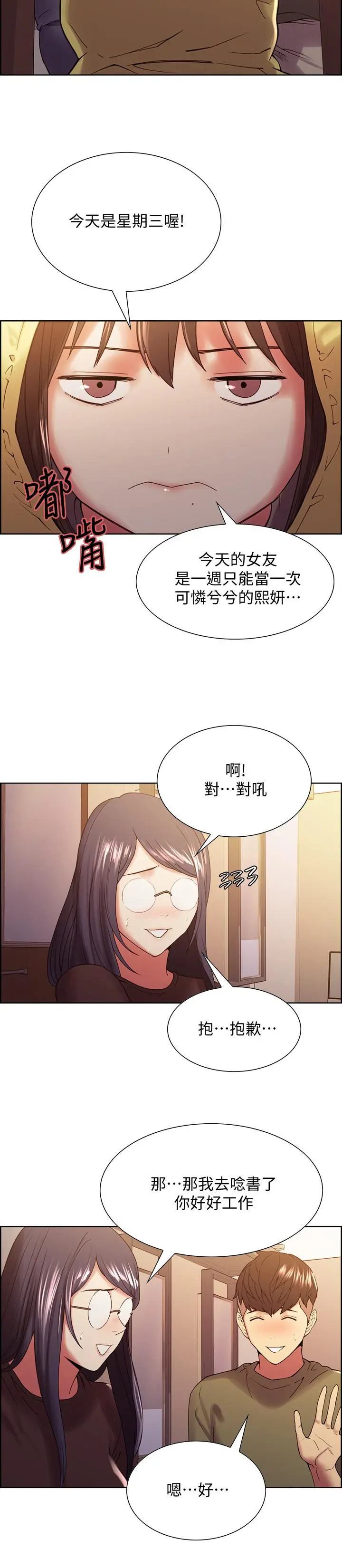 第33話
