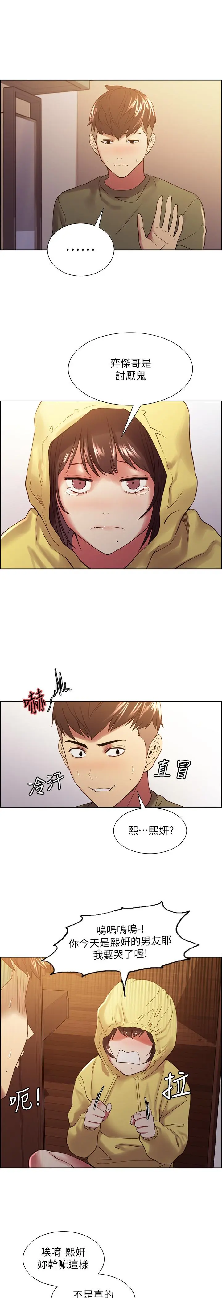 第33話