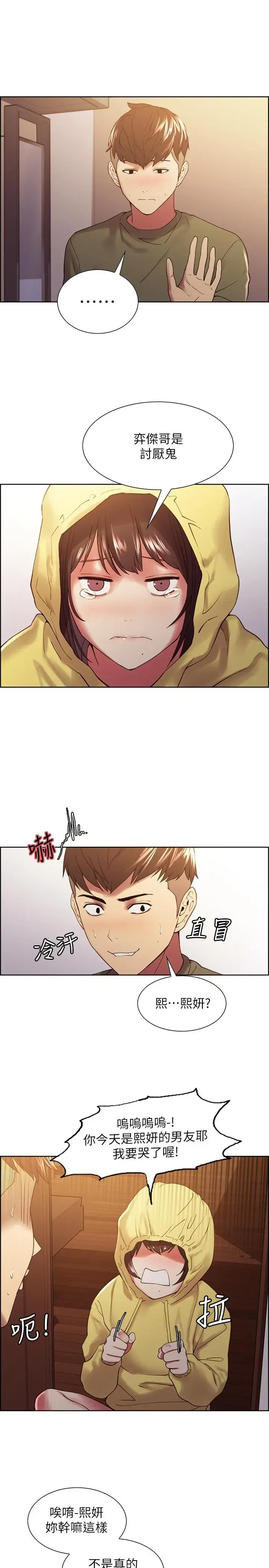 第33話