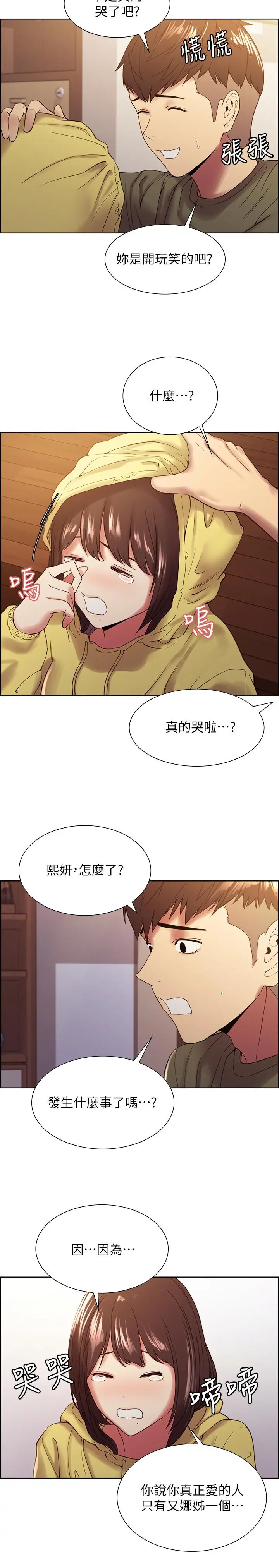 第33話