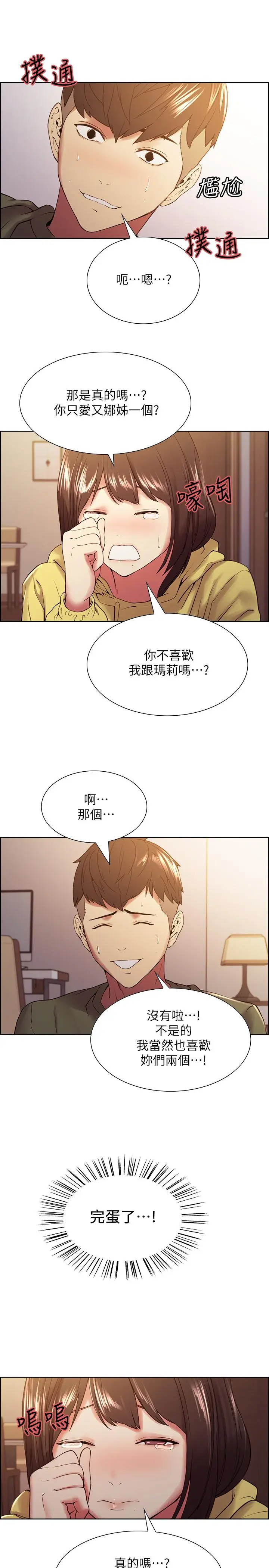 第33話