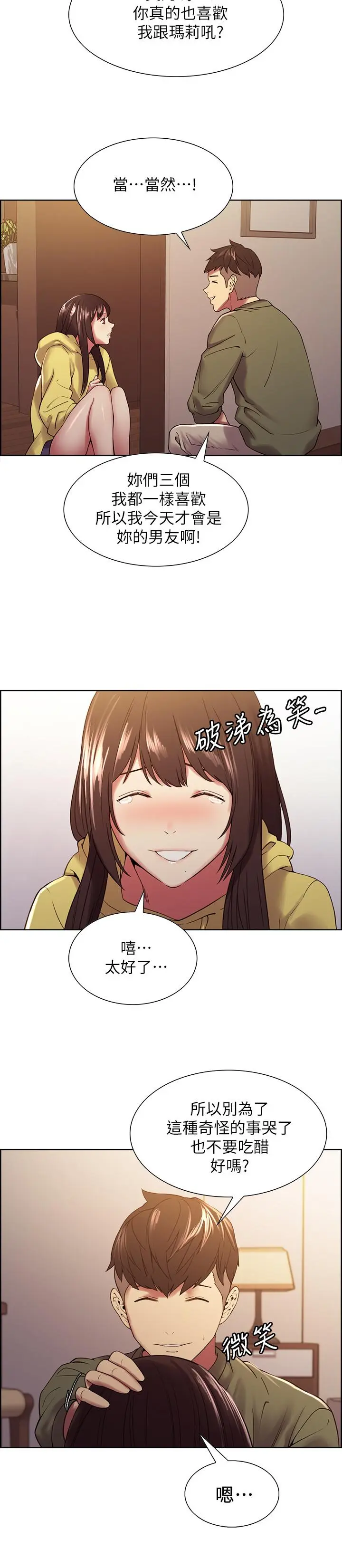 第33話