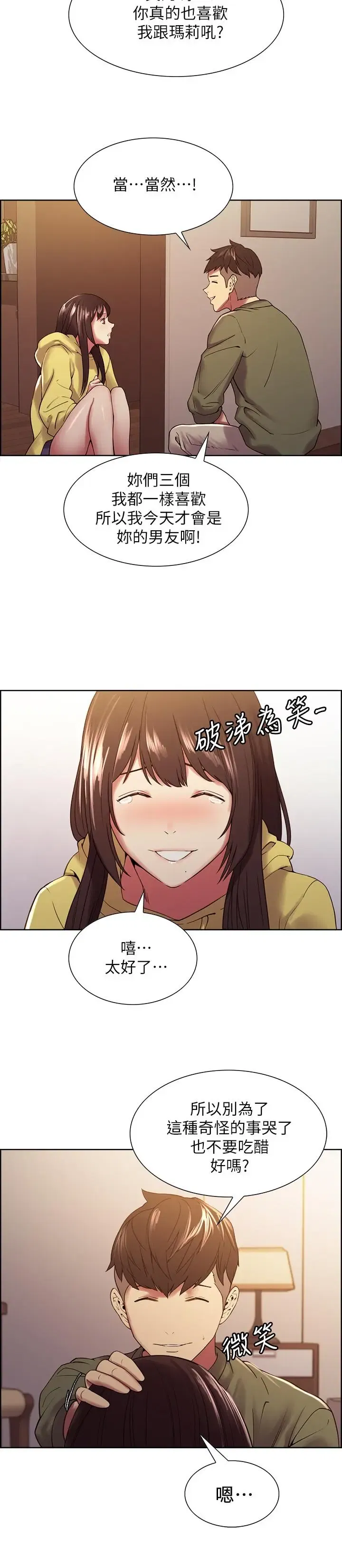 第33話
