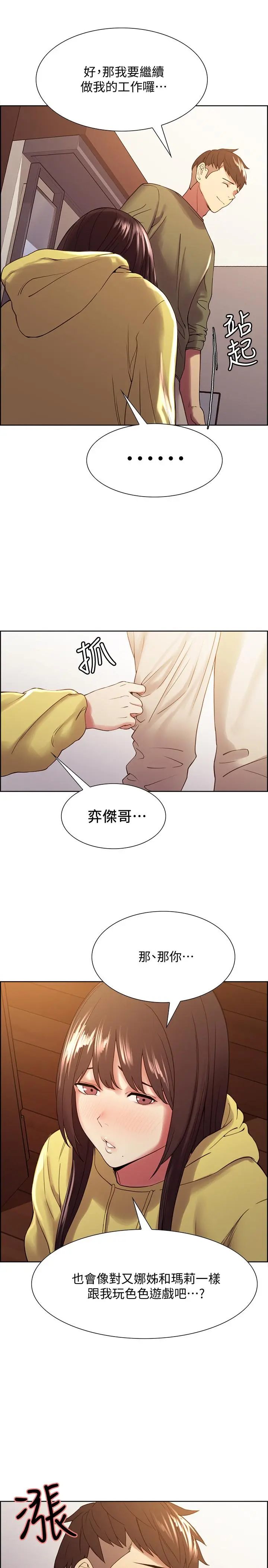第33話