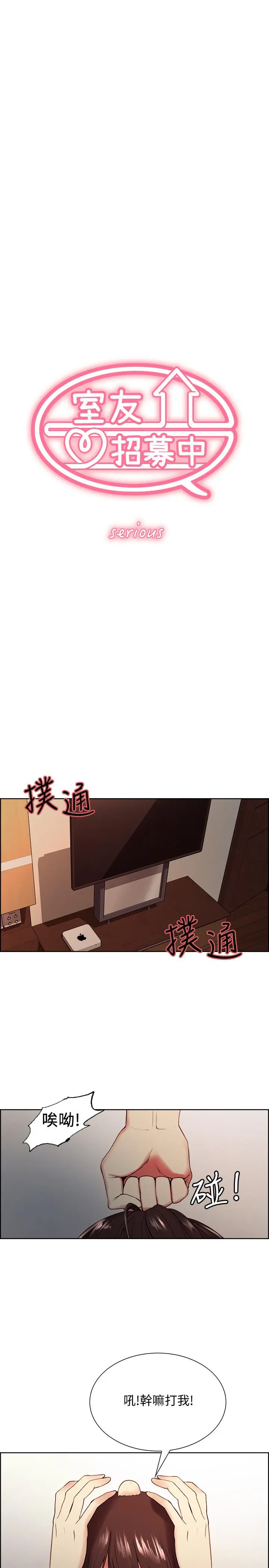 第33話