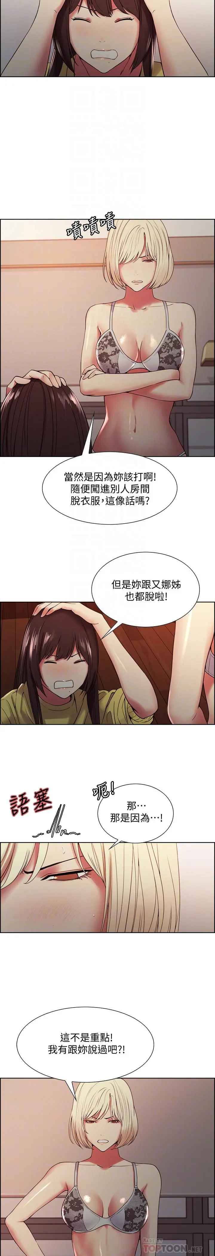 第33話