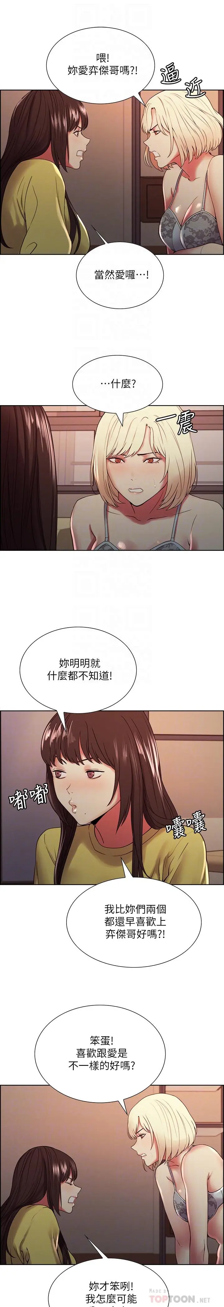 第33話