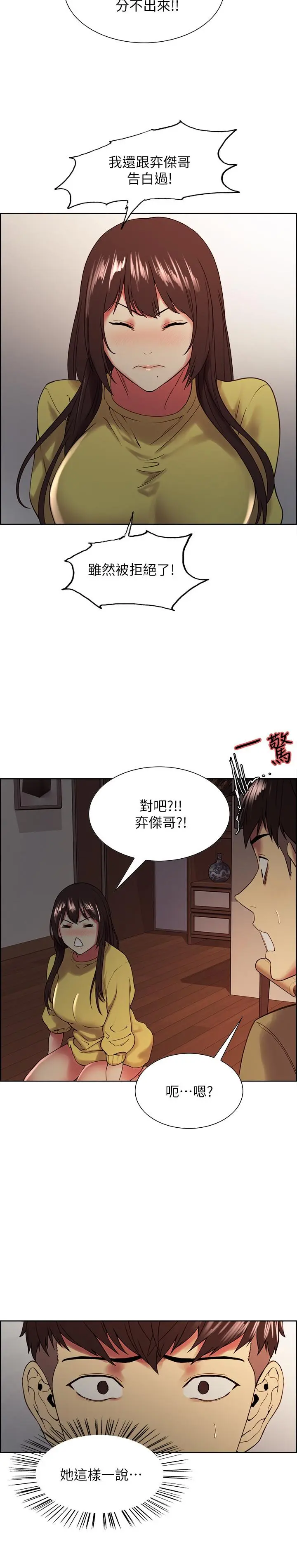 第33話