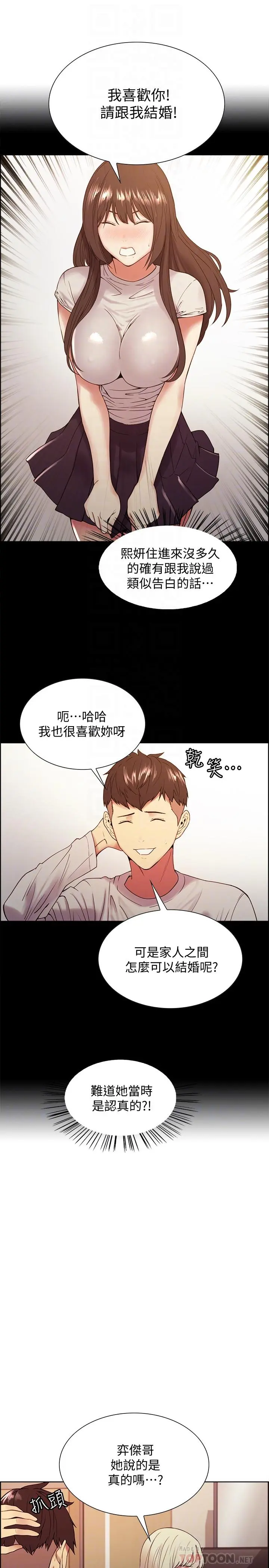 第33話