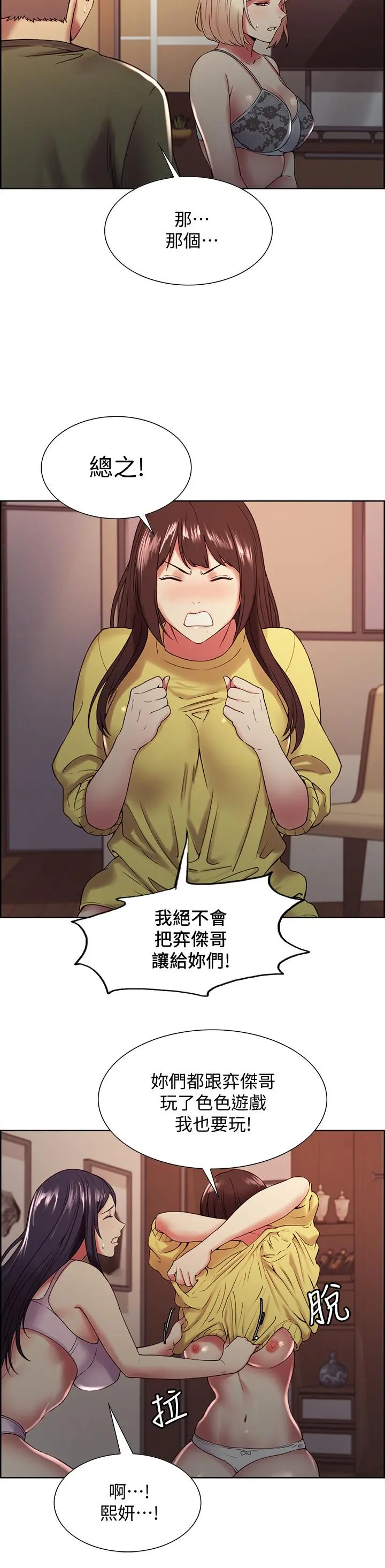 第33話