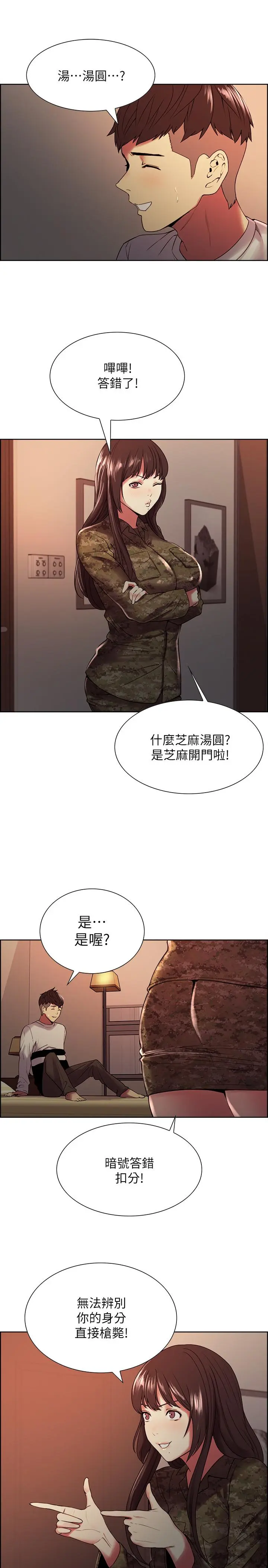 第34話