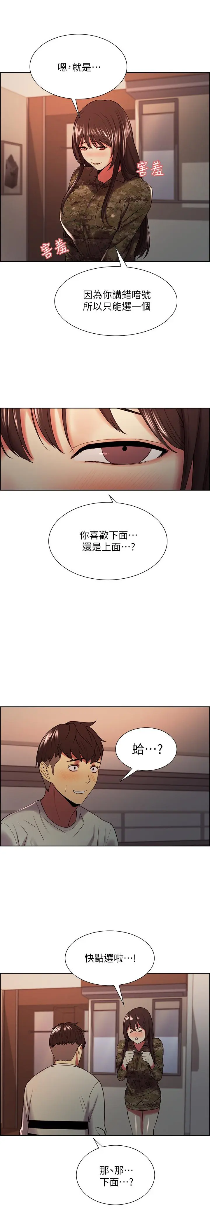 第34話