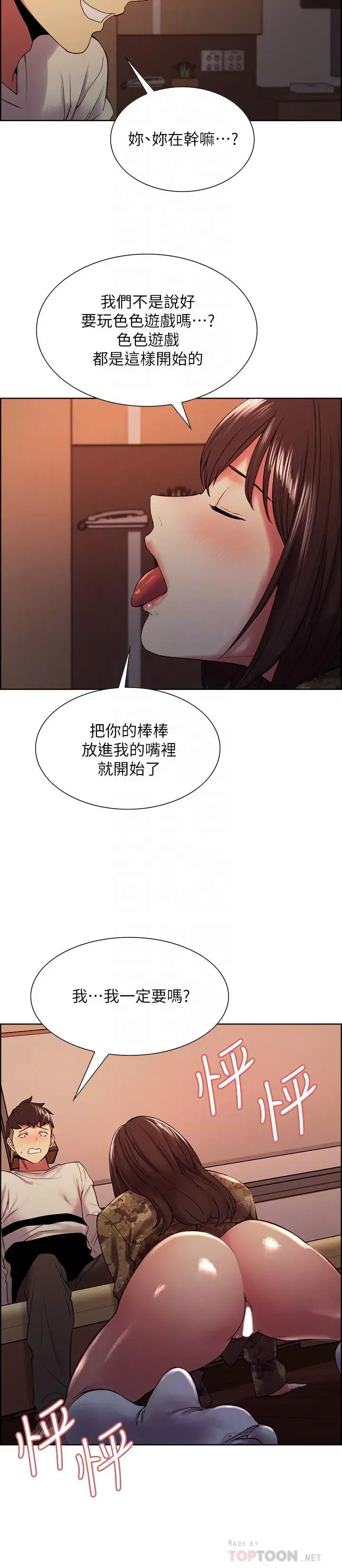 第34話