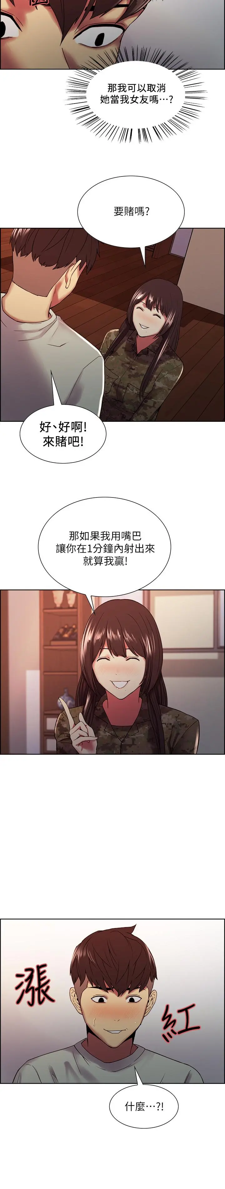 第34話