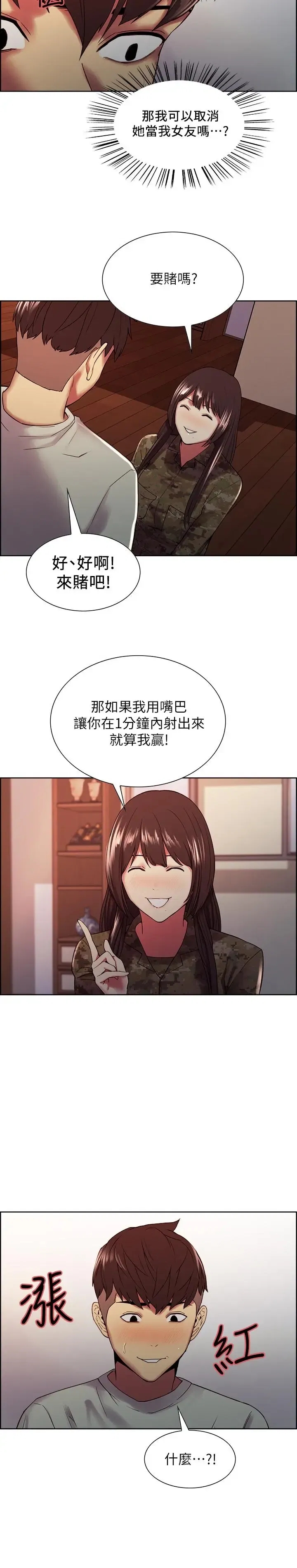 第34話