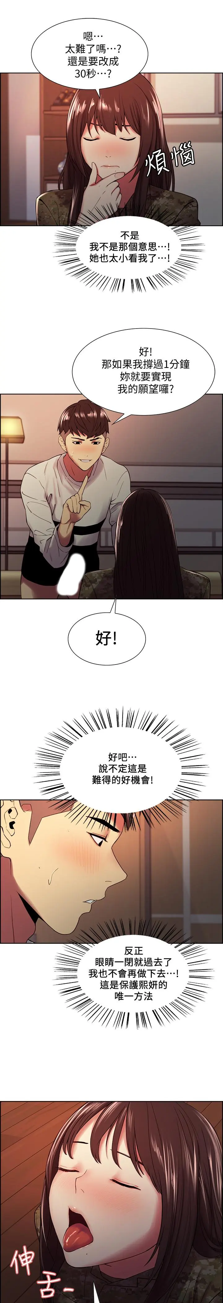 第34話