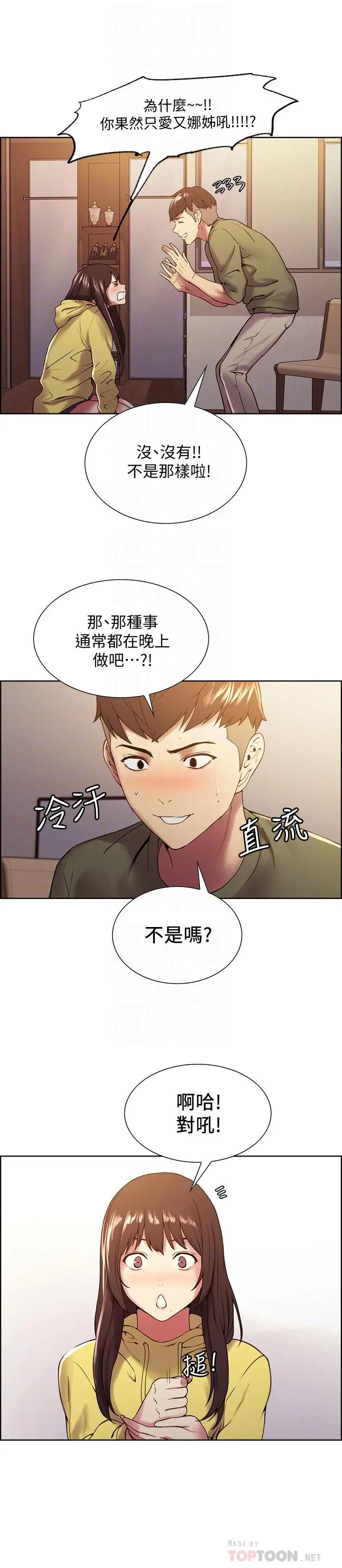 第34話