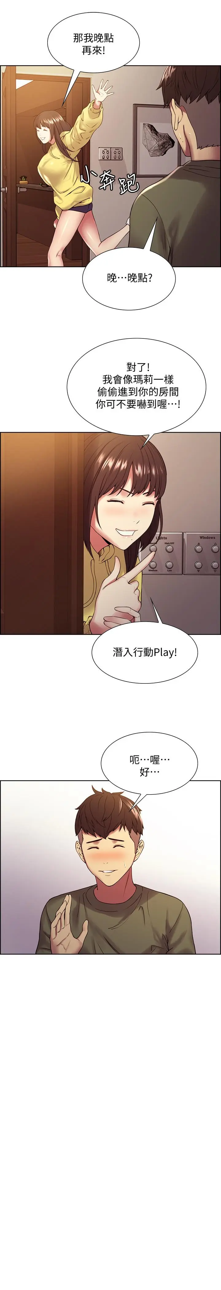 第34話