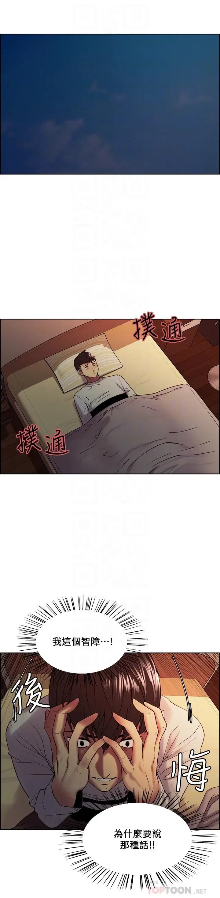第34話