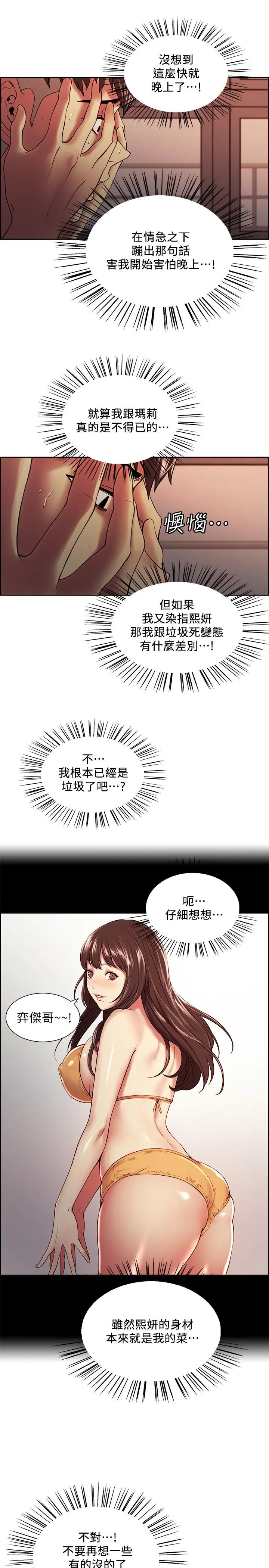 第34話