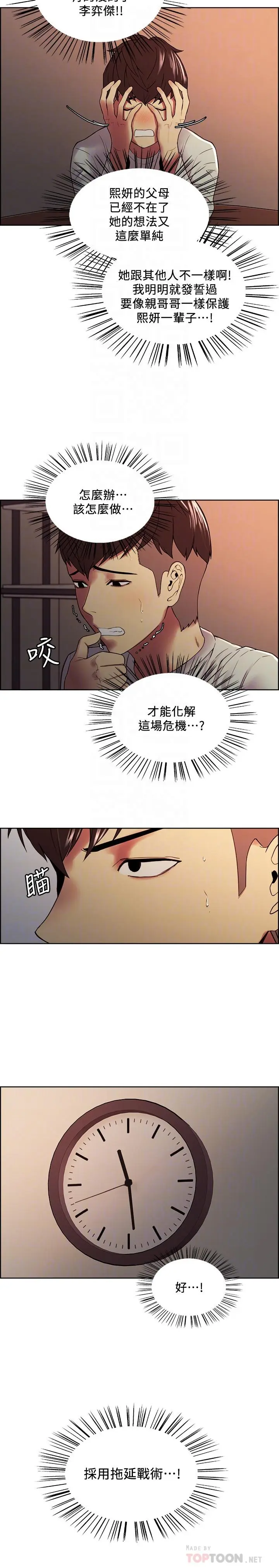 第34話