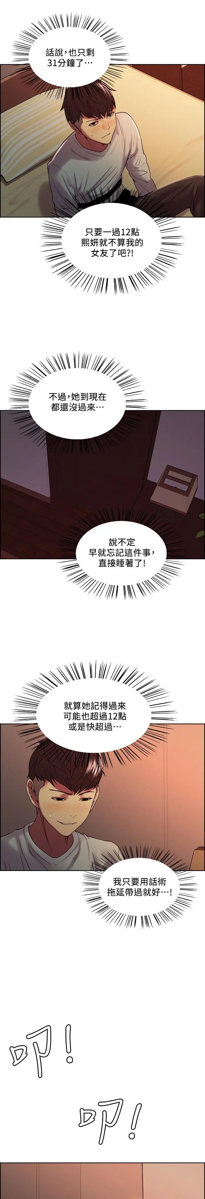 第34話