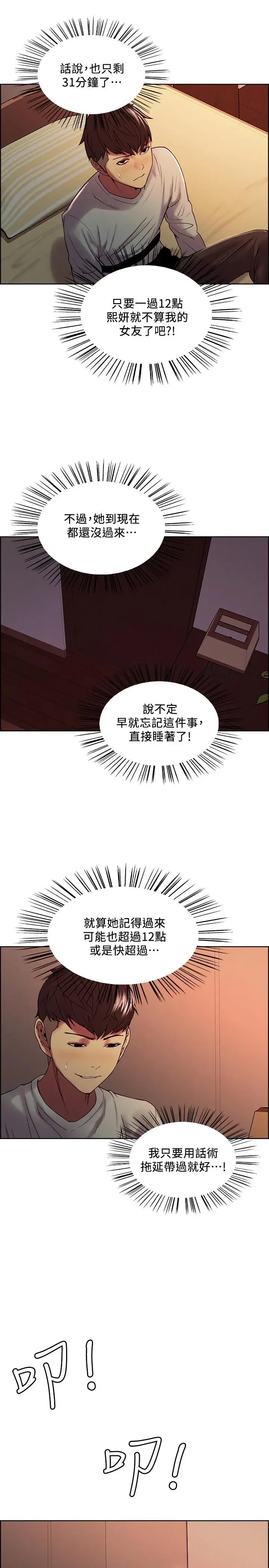 第34話