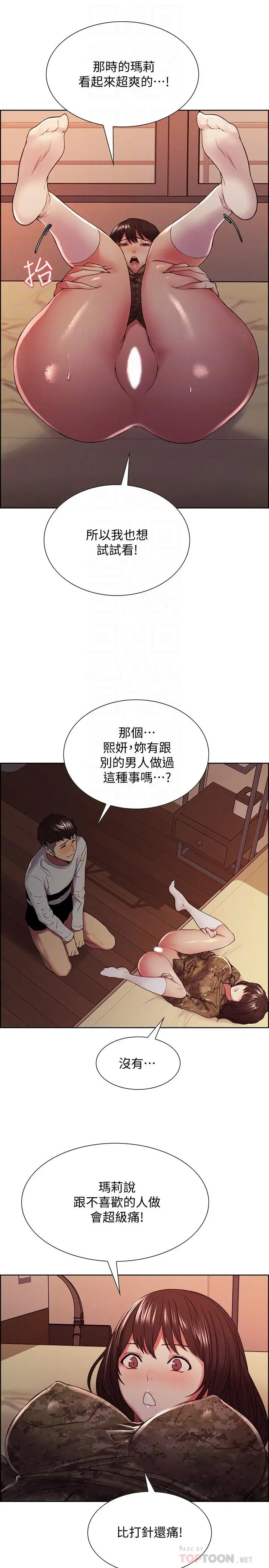 第35話