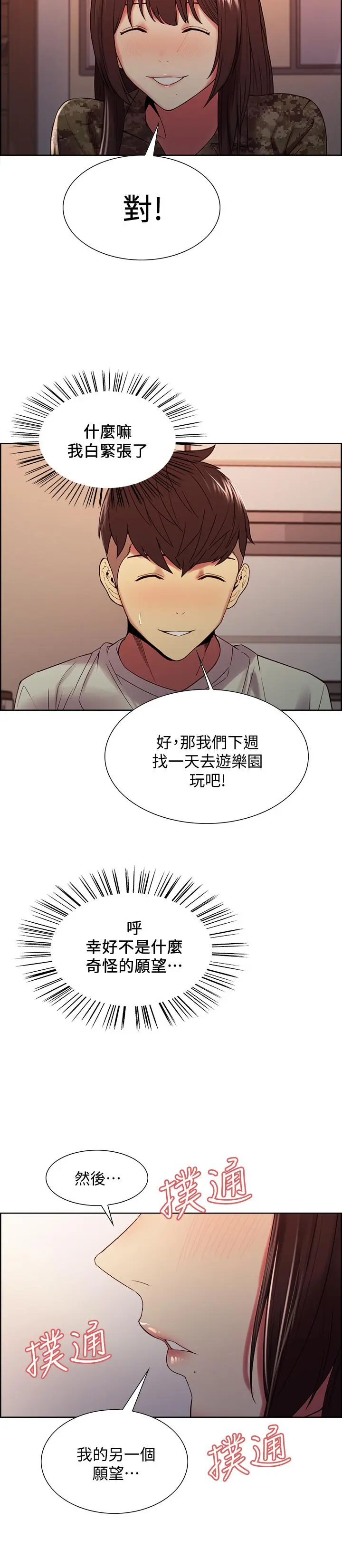 第35話