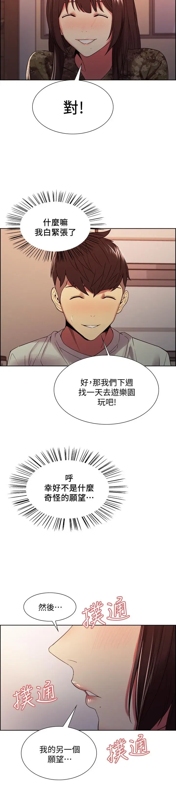 第35話