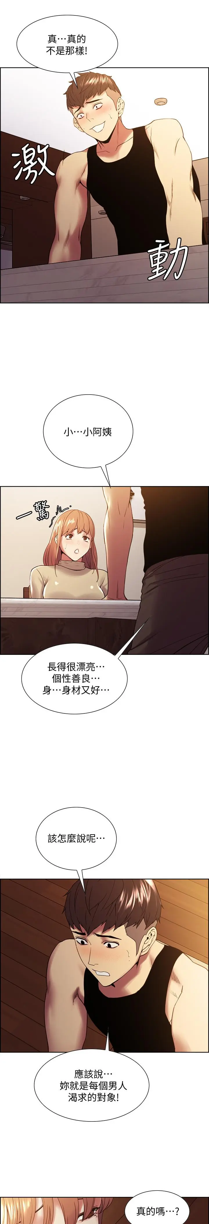 第37話
