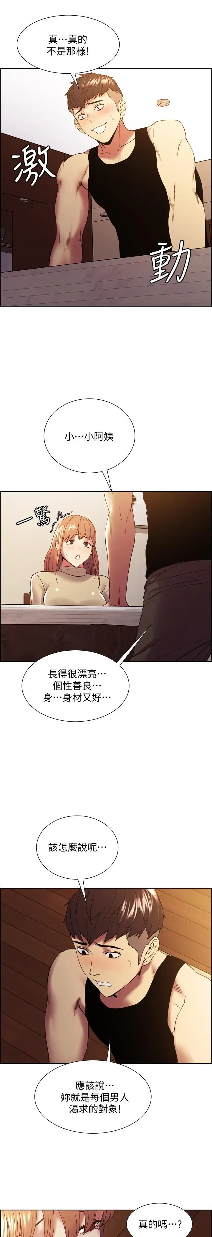 第37話