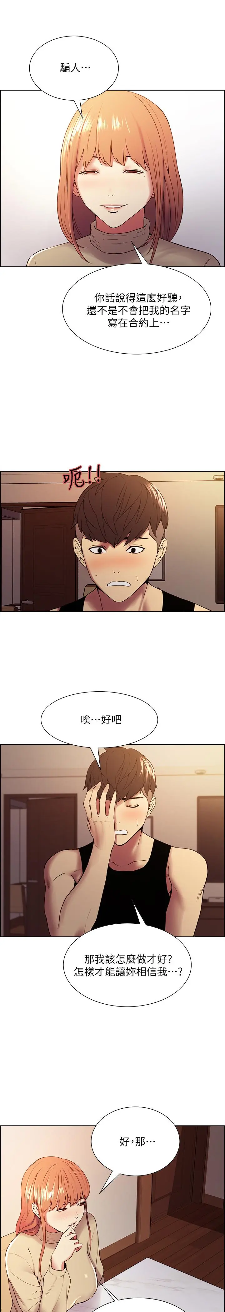 第37話