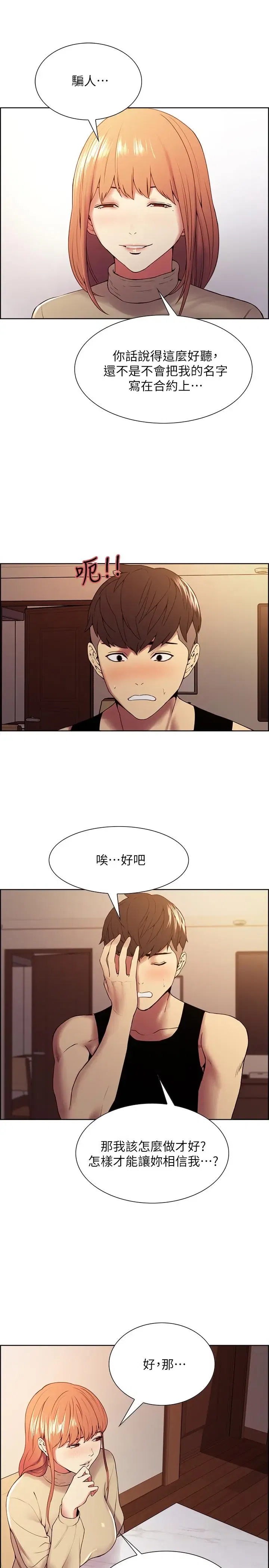 第37話